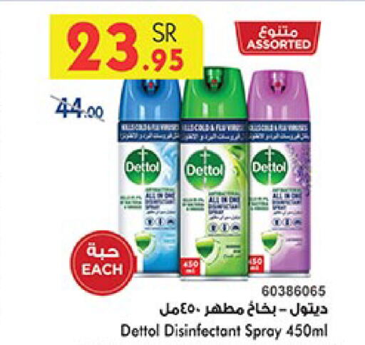 DETTOL Disinfectant  in Bin Dawood in KSA, Saudi Arabia, Saudi - Ta'if