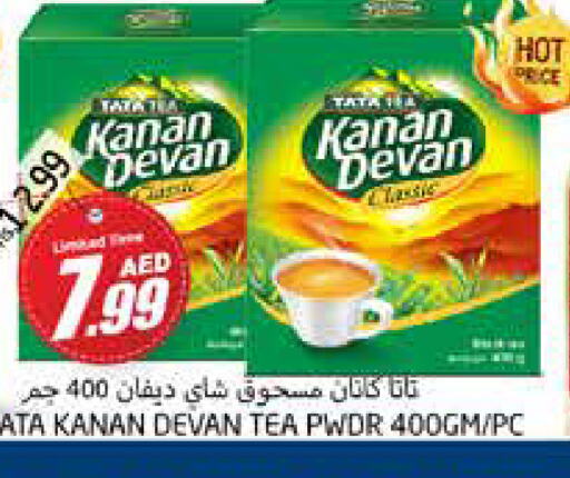 KANAN DEVAN Tea Powder  in مجموعة باسونس in الإمارات العربية المتحدة , الامارات - ٱلْعَيْن‎