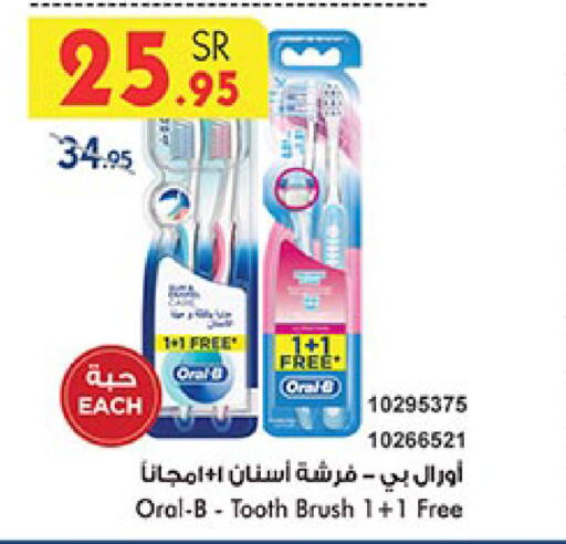 ORAL-B Toothbrush  in Bin Dawood in KSA, Saudi Arabia, Saudi - Medina