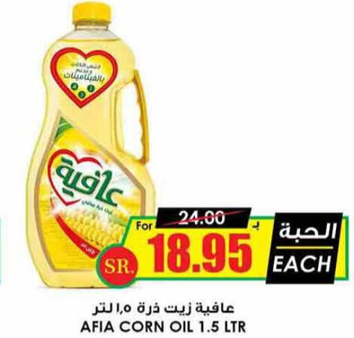 AFIA Corn Oil  in Prime Supermarket in KSA, Saudi Arabia, Saudi - Qatif