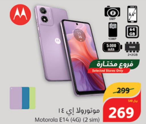 MOTOROLA   in Hyper Panda in KSA, Saudi Arabia, Saudi - Al Hasa