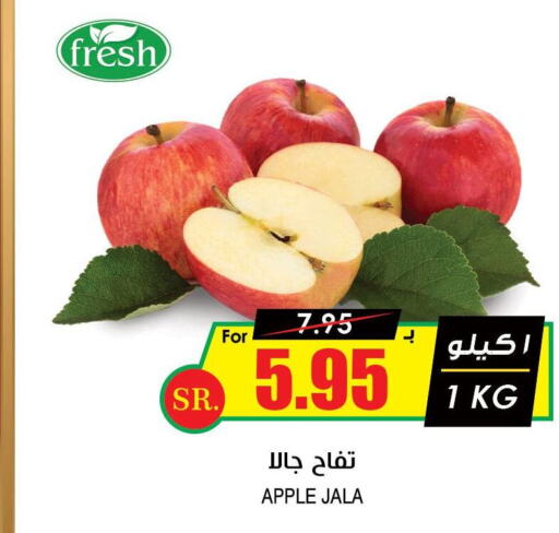  Apples  in Prime Supermarket in KSA, Saudi Arabia, Saudi - Khamis Mushait