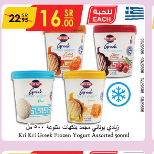  Greek Yoghurt  in Danube in KSA, Saudi Arabia, Saudi - Mecca