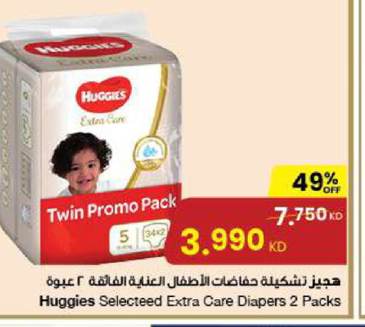 HUGGIES   in The Sultan Center in Kuwait - Kuwait City