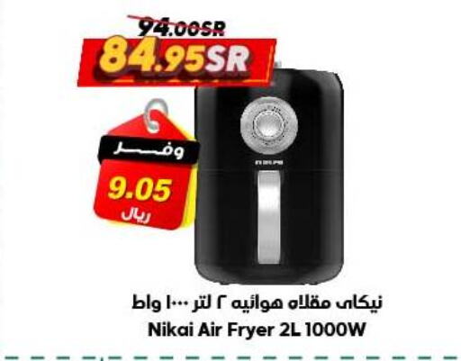 NIKAI Air Fryer  in Dukan in KSA, Saudi Arabia, Saudi - Ta'if