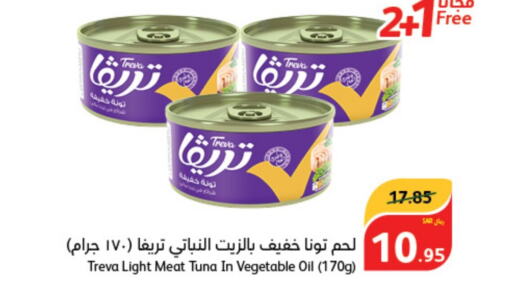  Tuna - Canned  in Hyper Panda in KSA, Saudi Arabia, Saudi - Medina