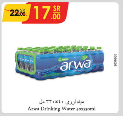 ARWA   in الدانوب in مملكة العربية السعودية, السعودية, سعودية - حائل‎