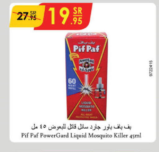 PIF PAF   in الدانوب in مملكة العربية السعودية, السعودية, سعودية - جدة