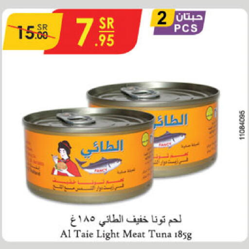 AL TAIE Tuna - Canned  in Danube in KSA, Saudi Arabia, Saudi - Al Hasa