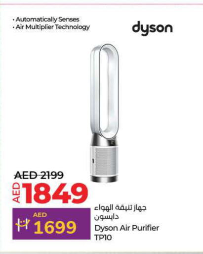 DYSON منقي الهواء  in لولو هايبرماركت in الإمارات العربية المتحدة , الامارات - رَأْس ٱلْخَيْمَة