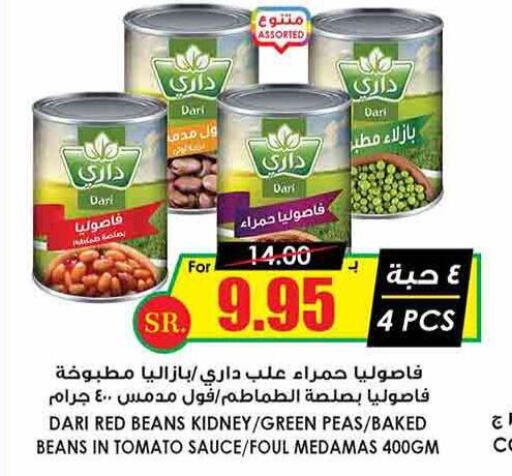  Baked Beans  in Prime Supermarket in KSA, Saudi Arabia, Saudi - Qatif