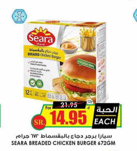 SEARA برجر دجاج  in أسواق النخبة in مملكة العربية السعودية, السعودية, سعودية - الرس