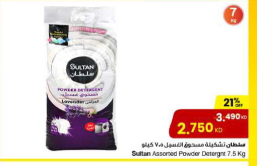  Detergent  in The Sultan Center in Kuwait - Kuwait City