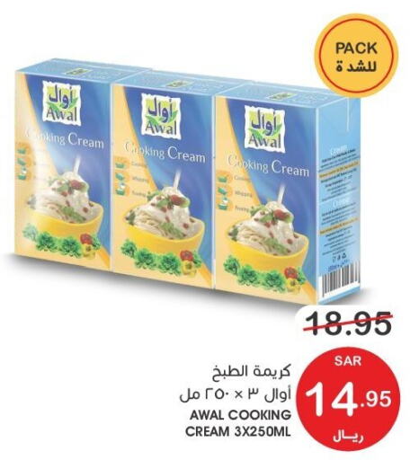 AWAL Whipping / Cooking Cream  in Mazaya in KSA, Saudi Arabia, Saudi - Qatif