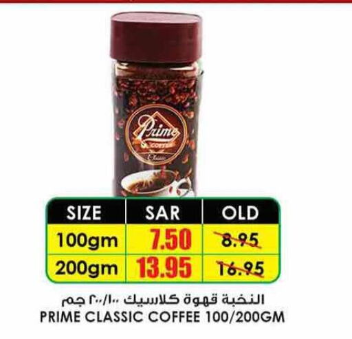 PRIME Coffee  in Prime Supermarket in KSA, Saudi Arabia, Saudi - Najran