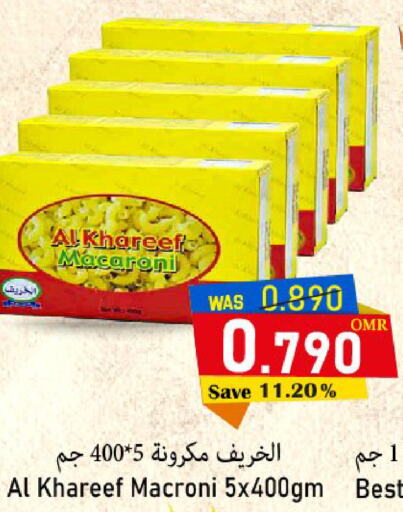  Macaroni  in Al Qoot Hypermarket in Oman - Muscat