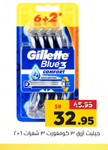 GILLETTE Razor  in Al Amer Market in KSA, Saudi Arabia, Saudi - Al Hasa