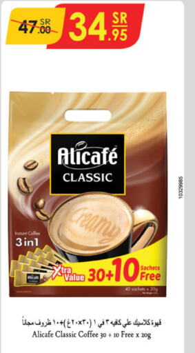 ALI CAFE Coffee Creamer  in Danube in KSA, Saudi Arabia, Saudi - Tabuk