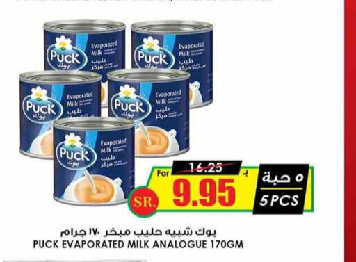 PUCK Evaporated Milk  in Prime Supermarket in KSA, Saudi Arabia, Saudi - Yanbu