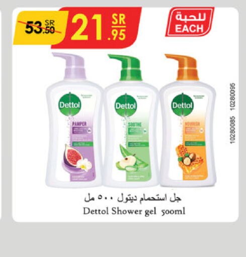 DETTOL Shower Gel  in Danube in KSA, Saudi Arabia, Saudi - Ta'if