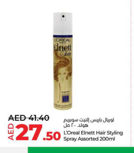 loreal Hair Gel & Spray  in Lulu Hypermarket in UAE - Fujairah