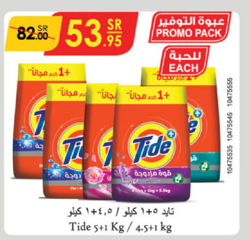 TIDE Detergent  in Danube in KSA, Saudi Arabia, Saudi - Abha