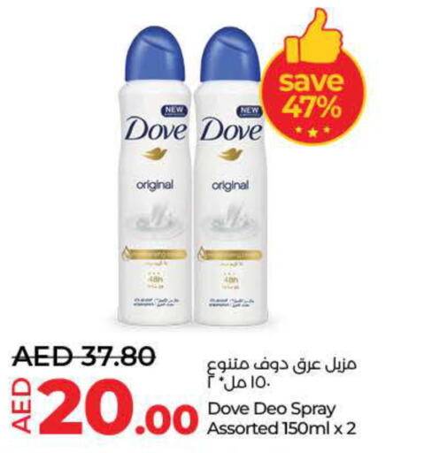 DOVE   in لولو هايبرماركت in الإمارات العربية المتحدة , الامارات - دبي