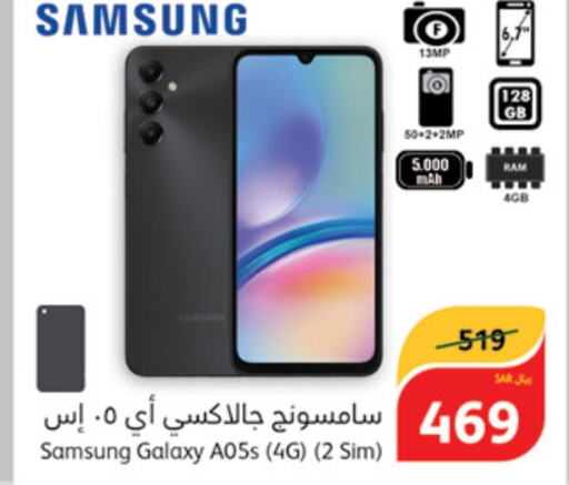 SAMSUNG   in Hyper Panda in KSA, Saudi Arabia, Saudi - Hail