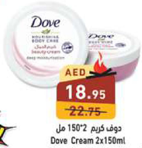 DOVE كريم للوجه  in أسواق رامز in الإمارات العربية المتحدة , الامارات - دبي