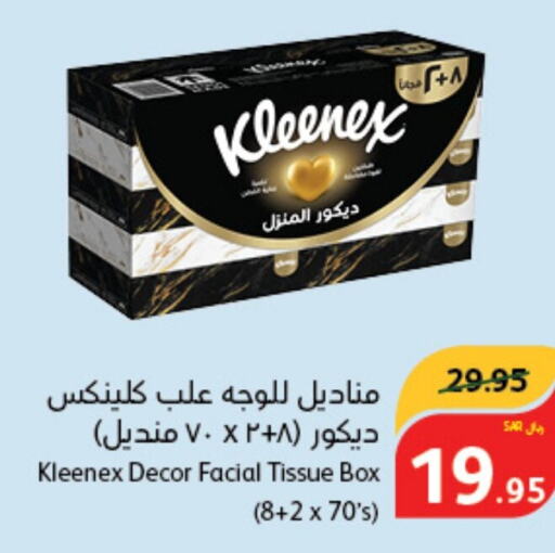 KLEENEX   in Hyper Panda in KSA, Saudi Arabia, Saudi - Al Duwadimi