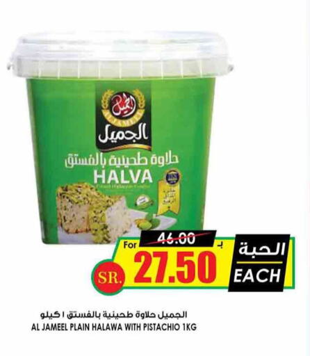  Tahina & Halawa  in Prime Supermarket in KSA, Saudi Arabia, Saudi - Wadi ad Dawasir