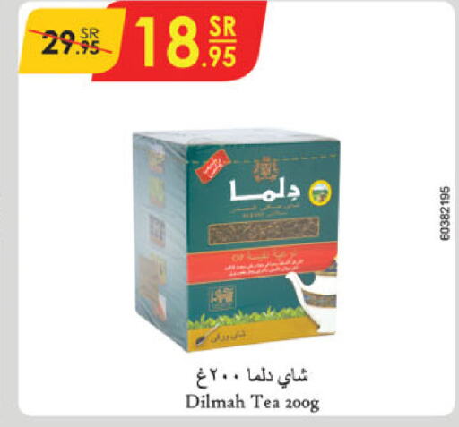 DILMAH Tea Powder  in الدانوب in مملكة العربية السعودية, السعودية, سعودية - حائل‎