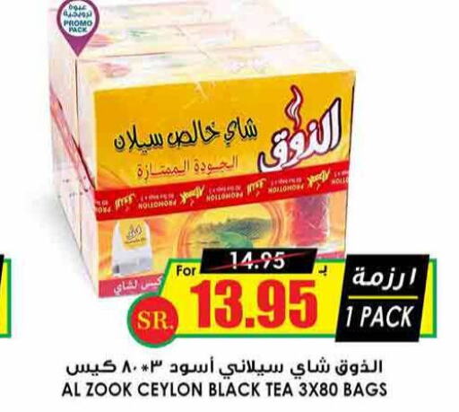  Tea Bags  in Prime Supermarket in KSA, Saudi Arabia, Saudi - Al Majmaah