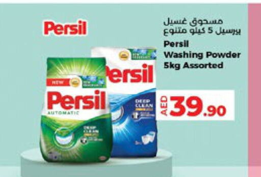 PERSIL Detergent  in Lulu Hypermarket in UAE - Abu Dhabi