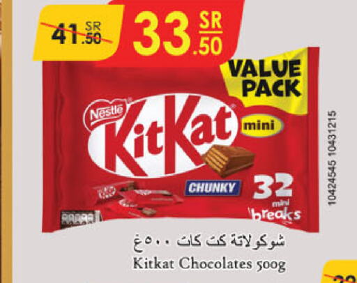 KITKAT   in الدانوب in مملكة العربية السعودية, السعودية, سعودية - بريدة