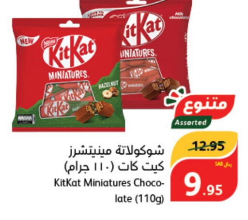 KITKAT   in Hyper Panda in KSA, Saudi Arabia, Saudi - Al-Kharj