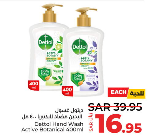 DETTOL   in لولو هايبرماركت in مملكة العربية السعودية, السعودية, سعودية - حائل‎