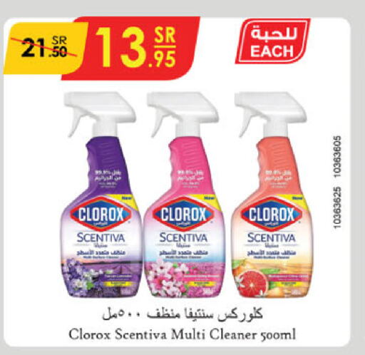 CLOROX منظف عام  in الدانوب in مملكة العربية السعودية, السعودية, سعودية - خميس مشيط