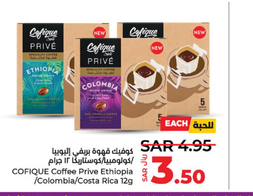  Coffee  in لولو هايبرماركت in مملكة العربية السعودية, السعودية, سعودية - سيهات