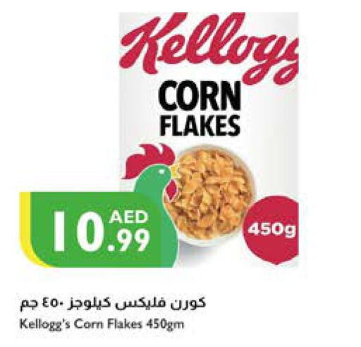 KELLOGGS رقائق الذرة  in إسطنبول سوبرماركت in الإمارات العربية المتحدة , الامارات - أبو ظبي