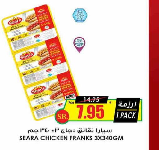 SEARA Chicken Sausage  in Prime Supermarket in KSA, Saudi Arabia, Saudi - Arar