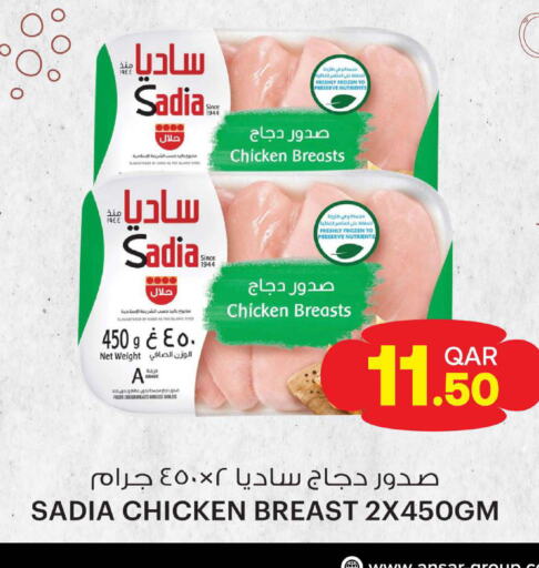 SADIA Chicken Breast  in Ansar Gallery in Qatar - Al Rayyan