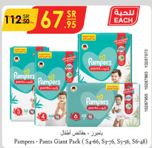 Pampers   in Danube in KSA, Saudi Arabia, Saudi - Jubail