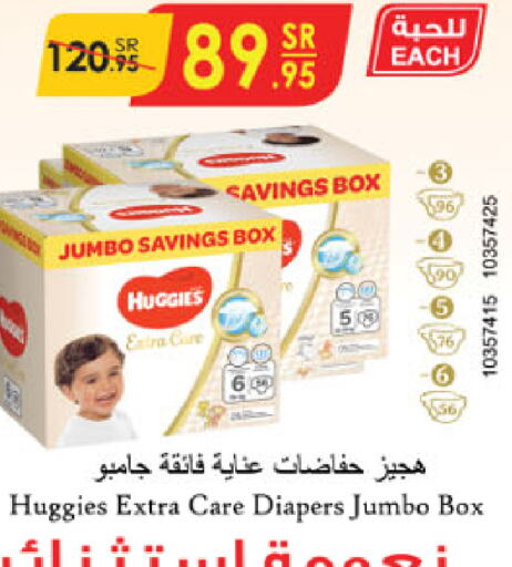 HUGGIES   in Danube in KSA, Saudi Arabia, Saudi - Jubail