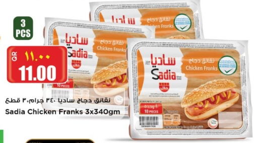 SADIA Chicken Sausage  in New Indian Supermarket in Qatar - Al Daayen