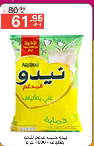 NIDO حليب مجفف  in نوري سوبر ماركت‎ in مملكة العربية السعودية, السعودية, سعودية - جدة