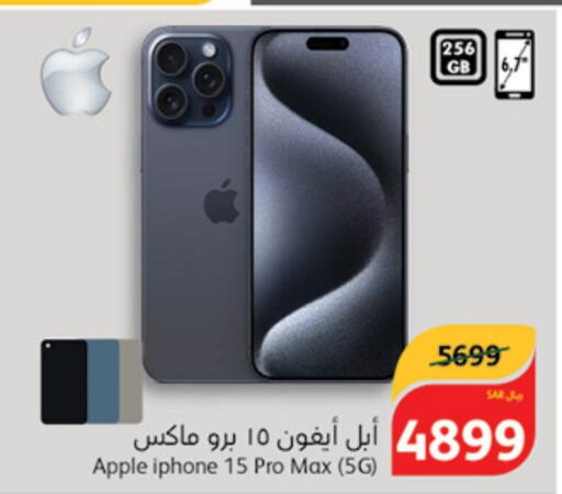 APPLE iPhone 15  in Hyper Panda in KSA, Saudi Arabia, Saudi - Jazan