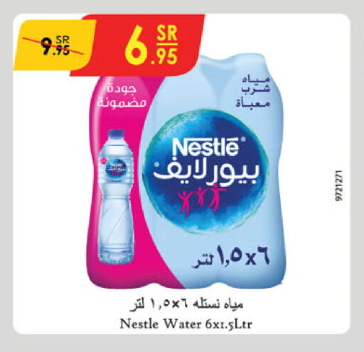 NESTLE PURE LIFE   in الدانوب in مملكة العربية السعودية, السعودية, سعودية - خميس مشيط