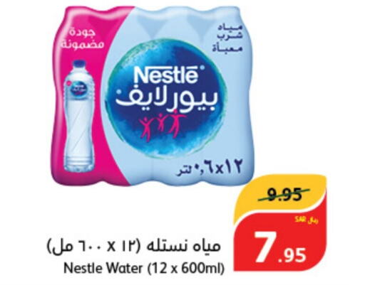 NESTLE PURE LIFE   in Hyper Panda in KSA, Saudi Arabia, Saudi - Buraidah