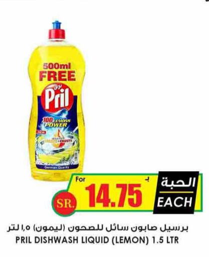 PERSIL   in Prime Supermarket in KSA, Saudi Arabia, Saudi - Al Hasa